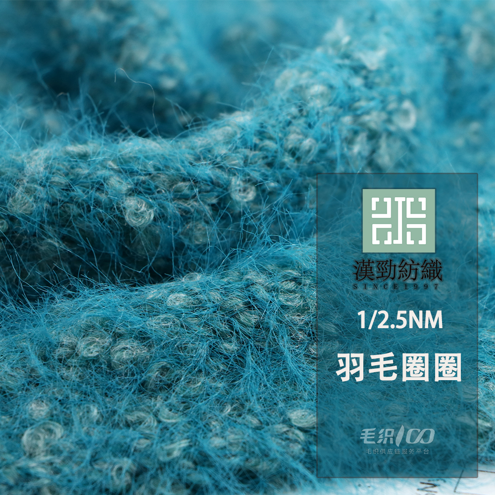 羽毛圈圈