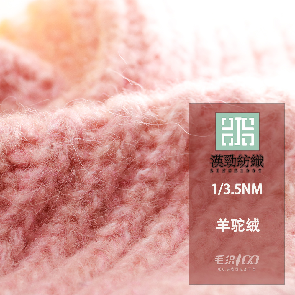 羊駝絨