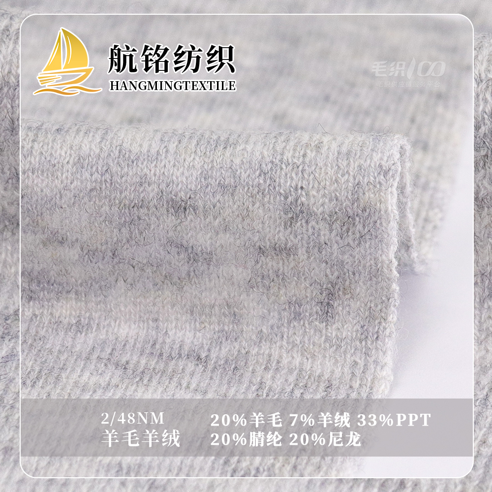 羊毛羊絨