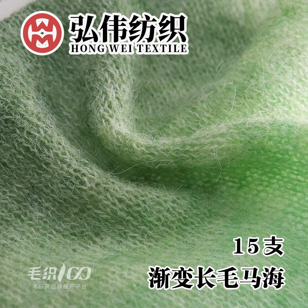 漸變長毛馬海