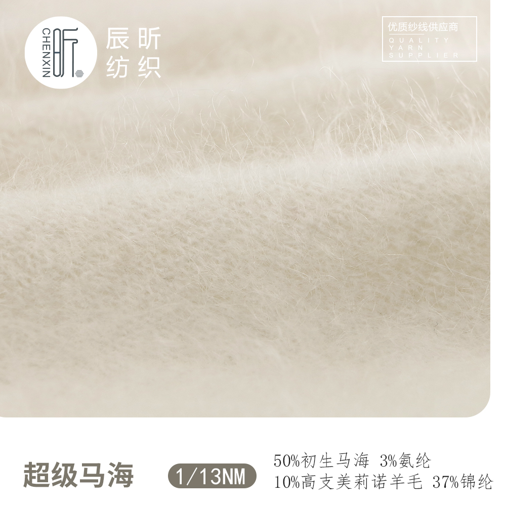 超级马海