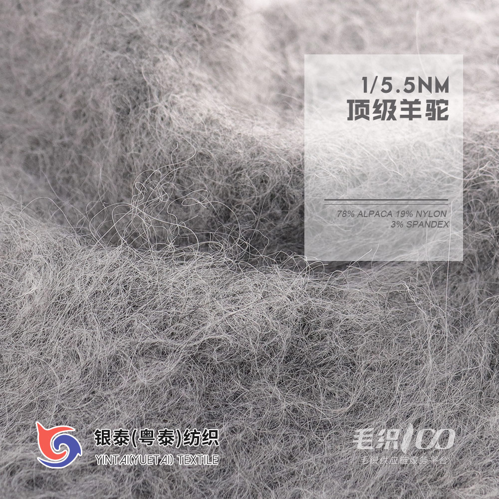 頂級羊駝