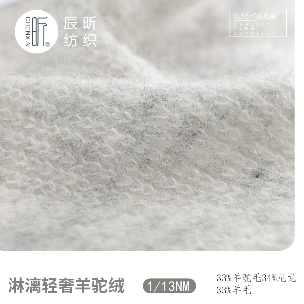 淋漓轻奢羊驼绒