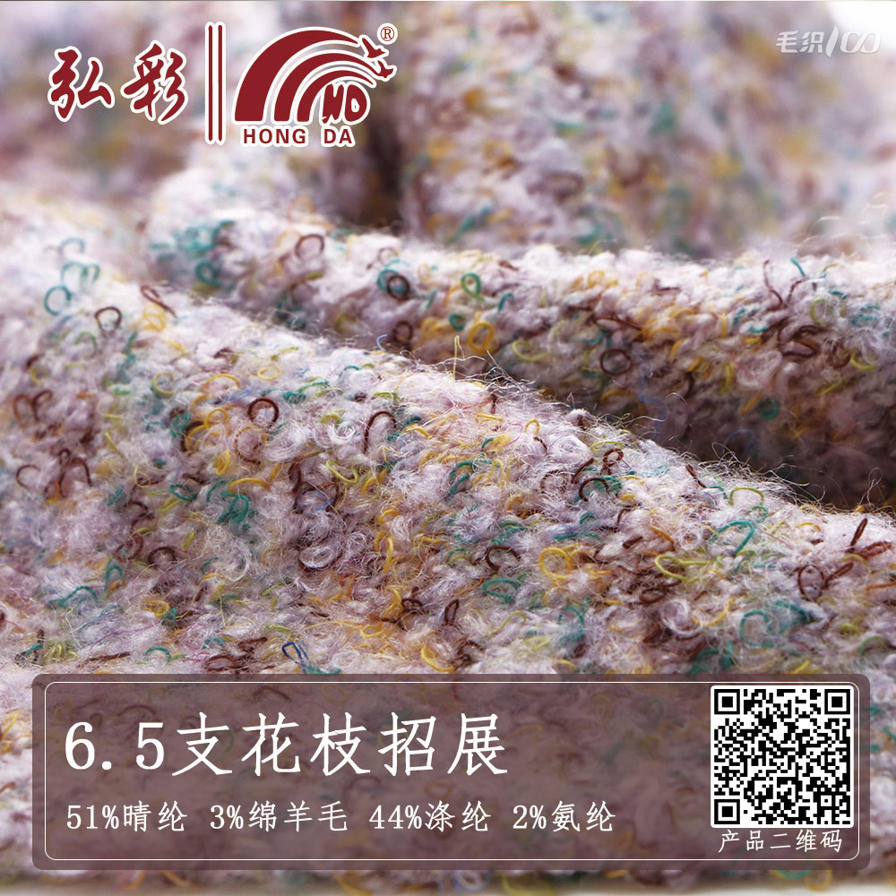1/6.5NM花枝招展