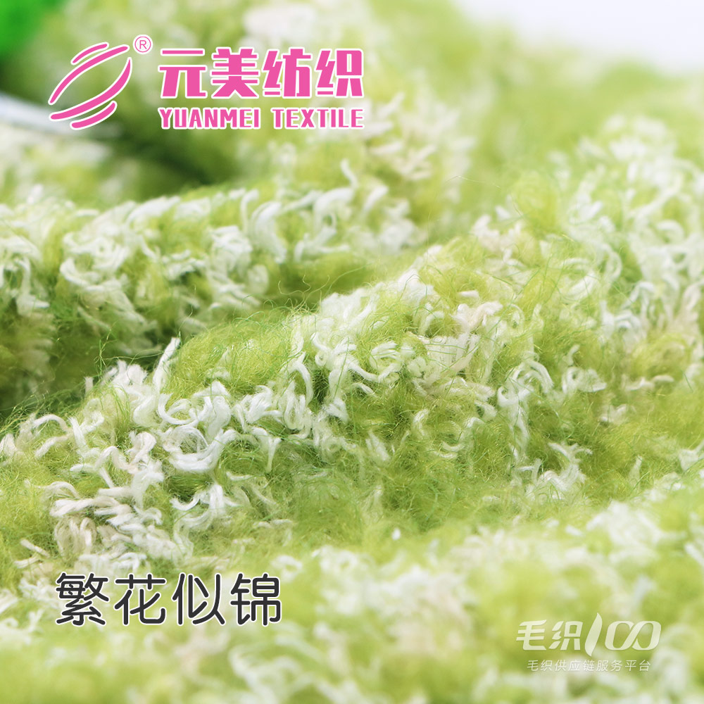 繁花似錦