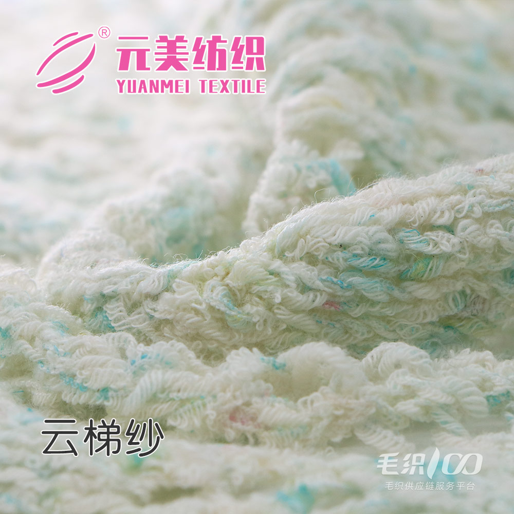 云梯紗