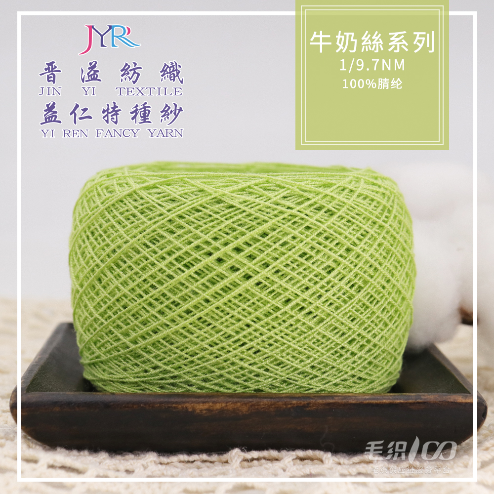 牛奶絲系列
