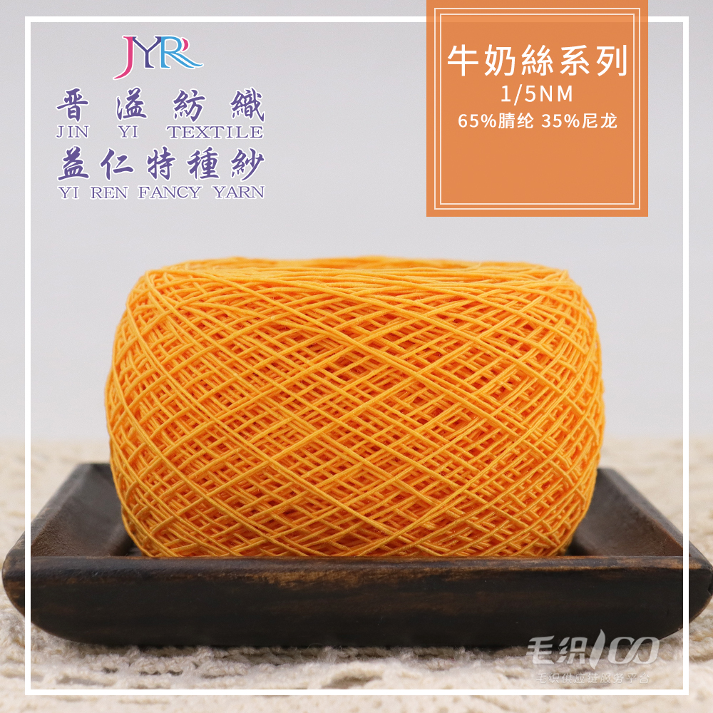 牛奶絲系列
