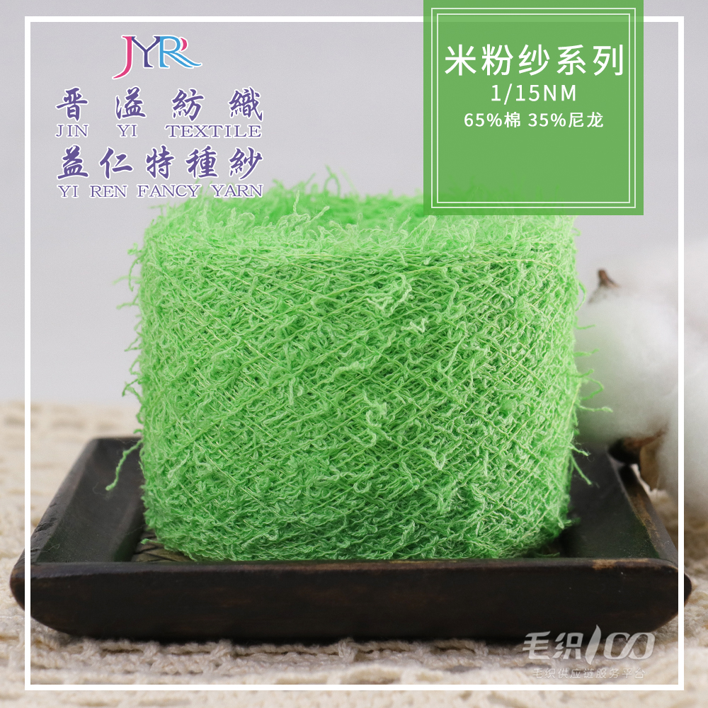 米粉紗系列