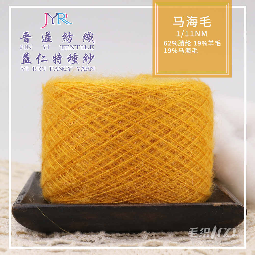 馬海毛