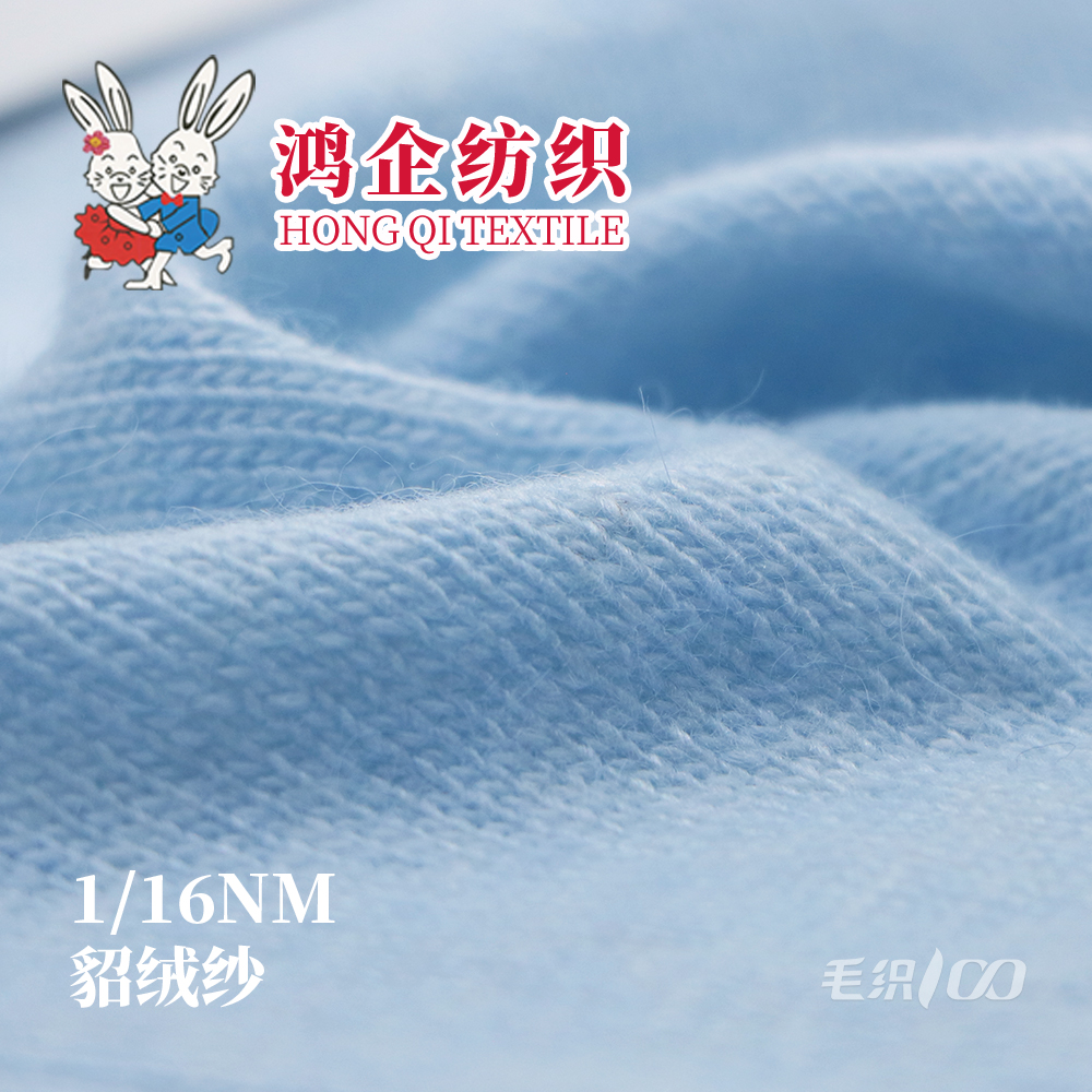 115）貂绒纱