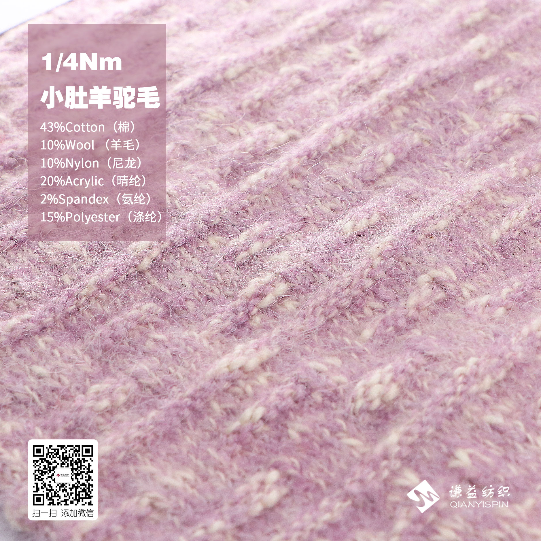 小肚羊駝毛