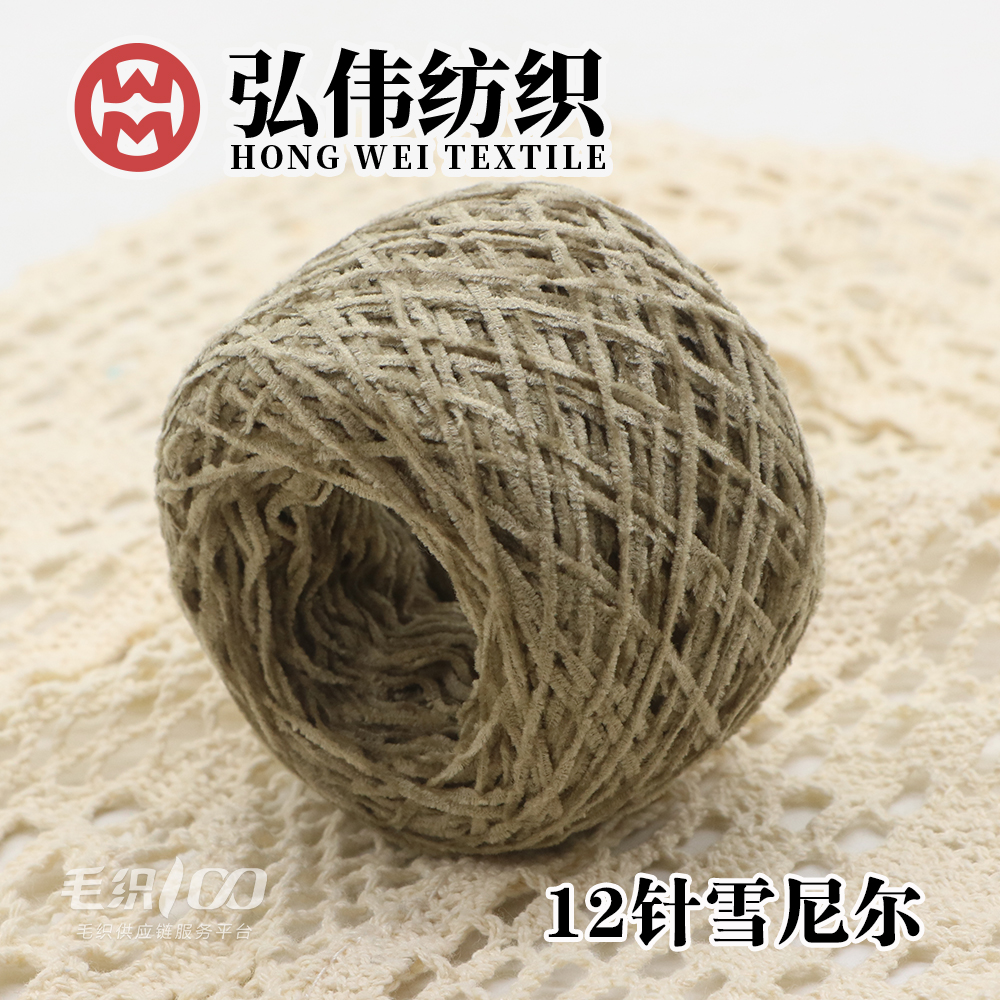 雪尼爾