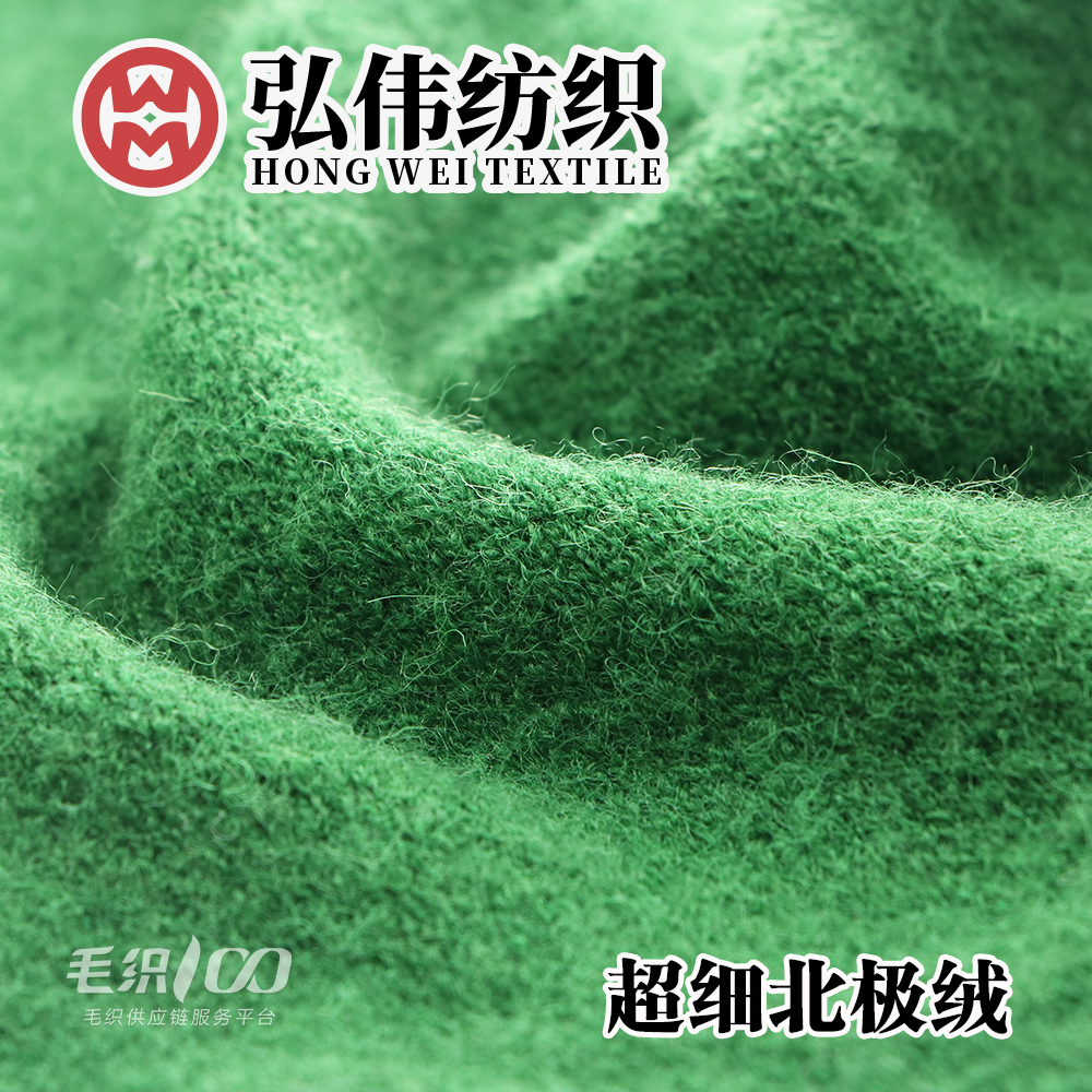 超細(xì)北極絨
