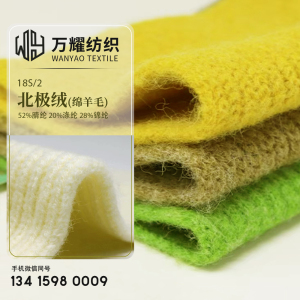 北极绒