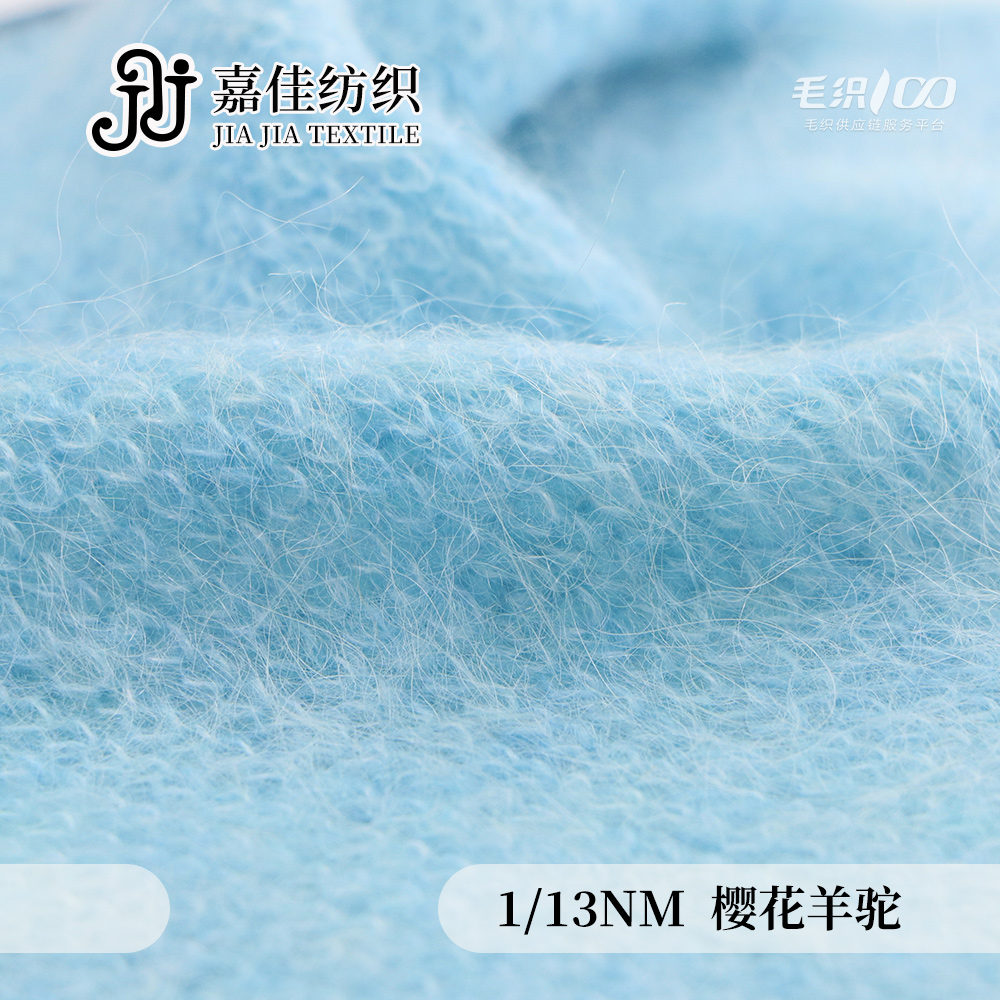 櫻花羊駝