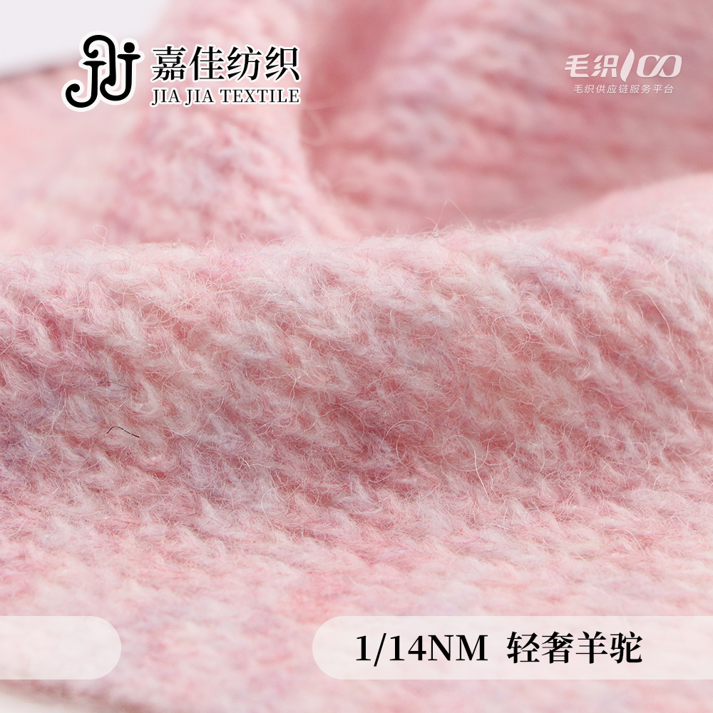 輕奢羊駝