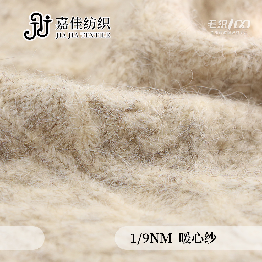 暖心紗