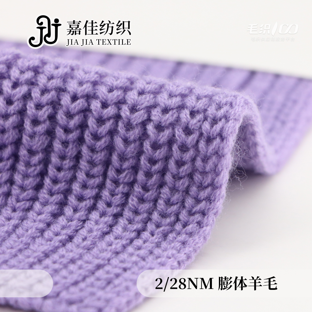 膨體羊毛