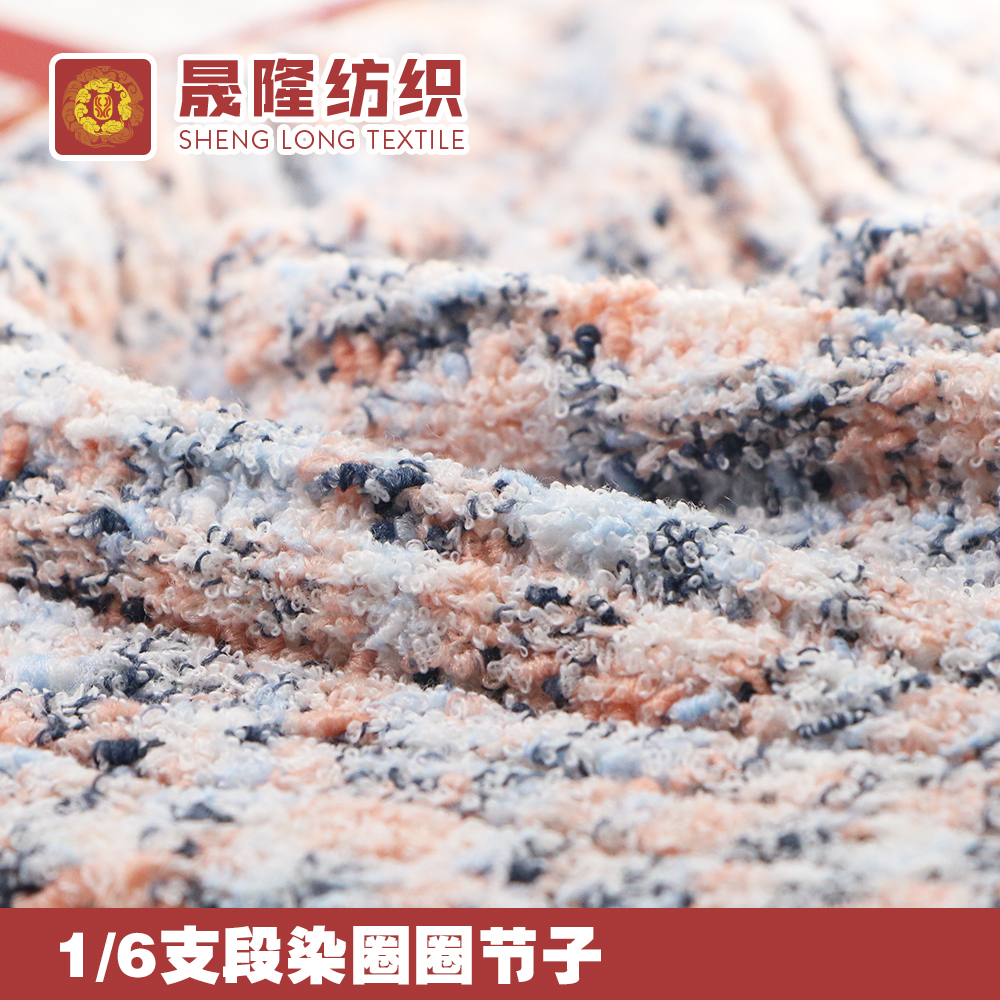 段染圈圈節子