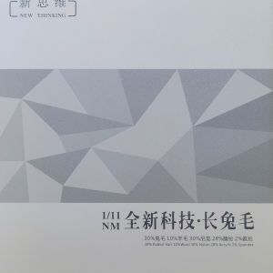 全新科技•長(zhǎng)兔毛