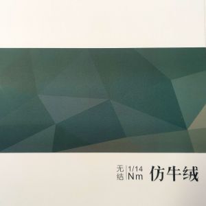 仿牛絨