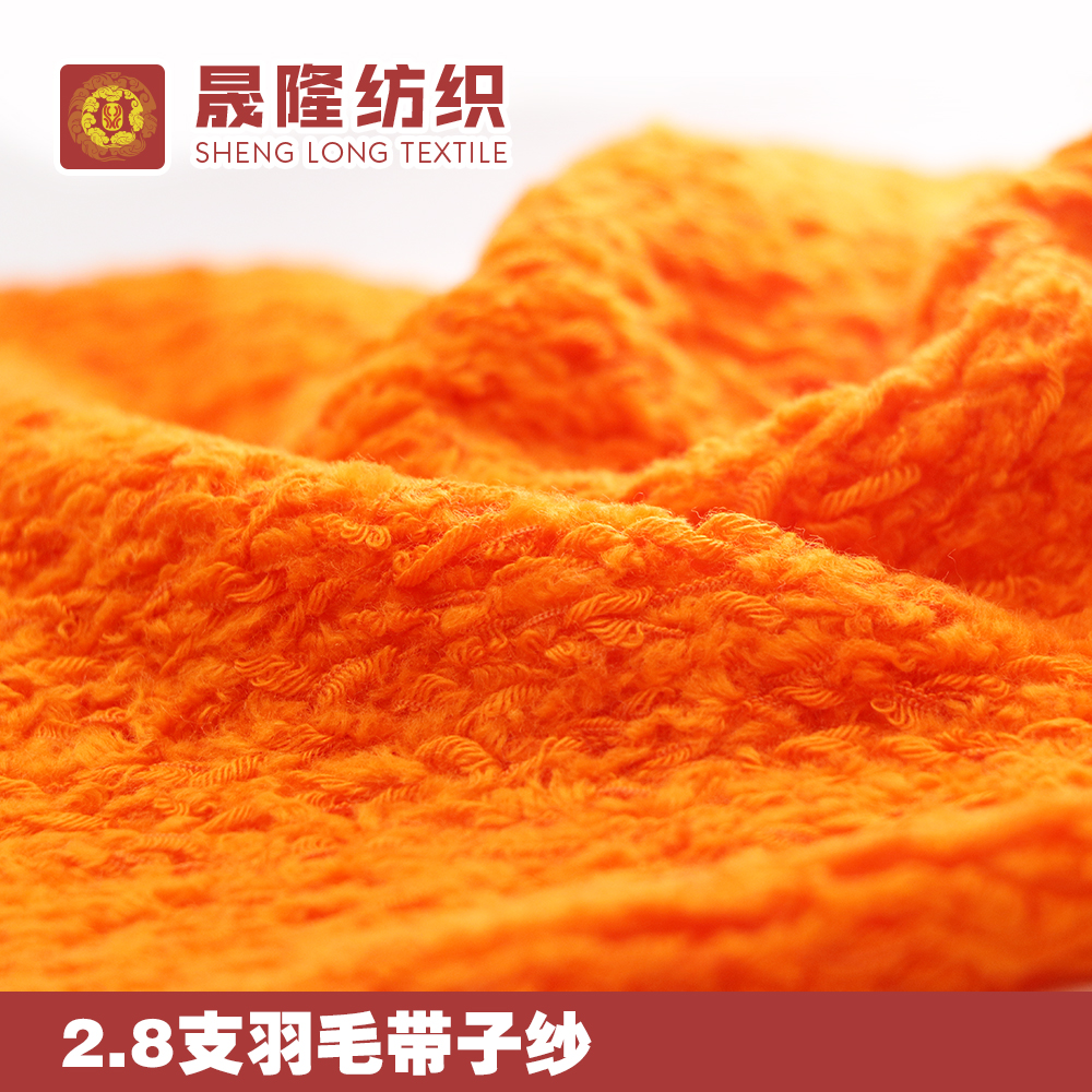 羽毛帶子紗