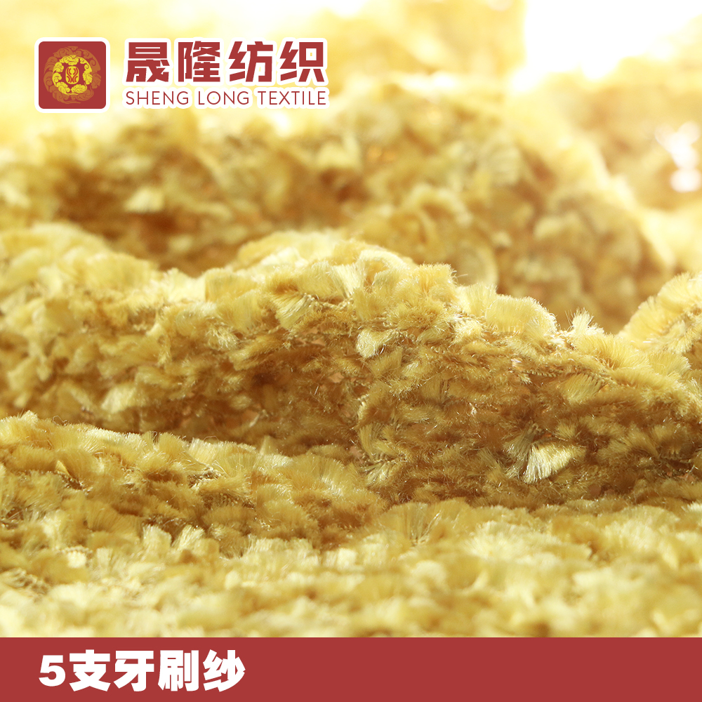 牙刷紗