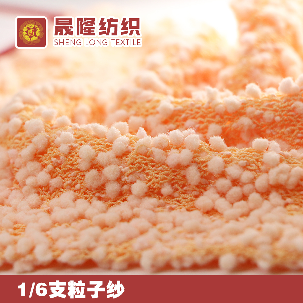 粒子紗