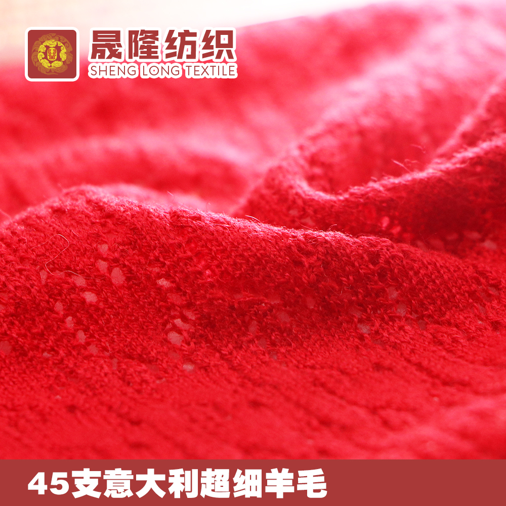 意大利超細羊毛