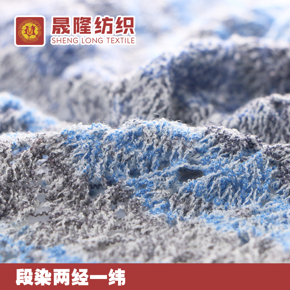段染兩經一緯