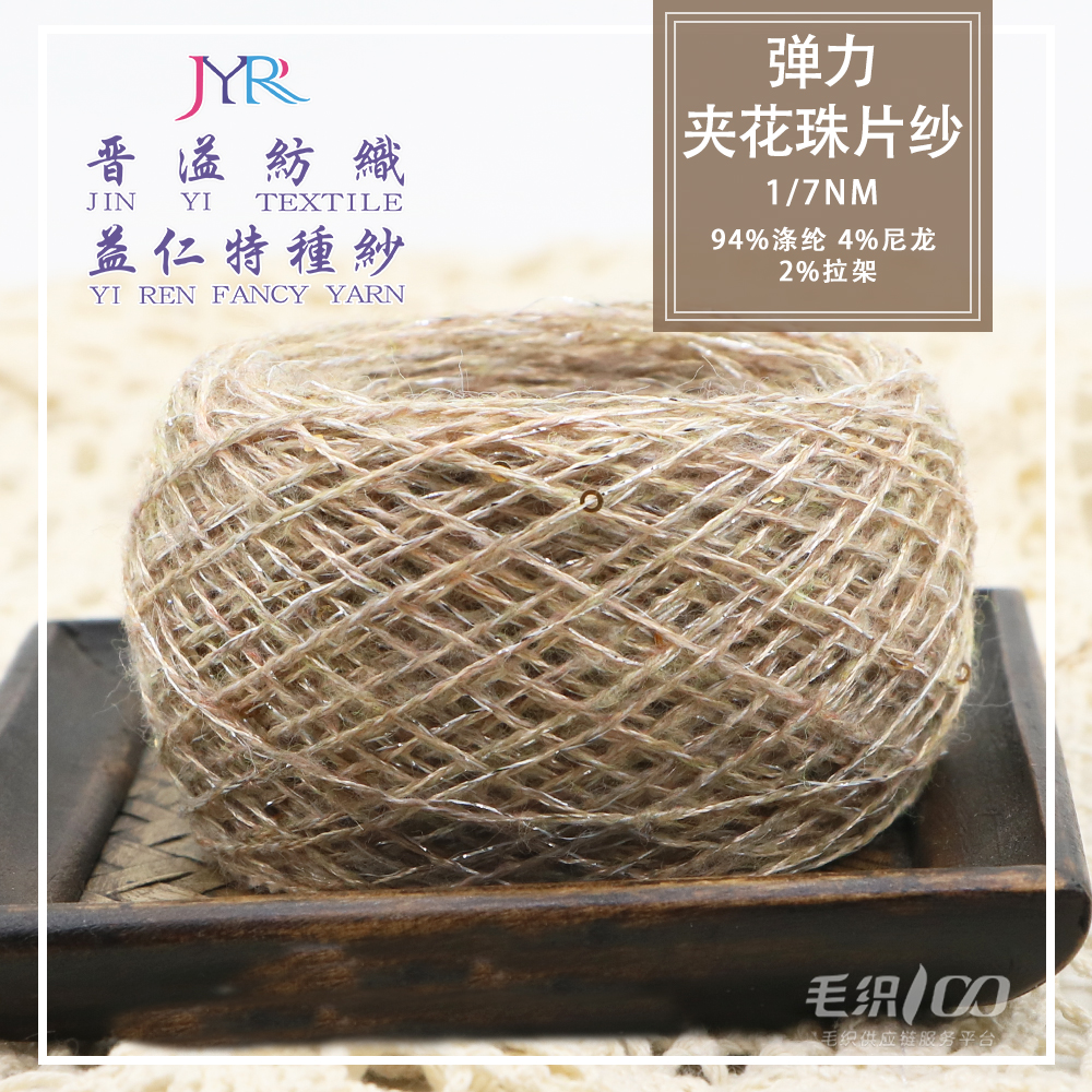 彈力夾花珠片紗
