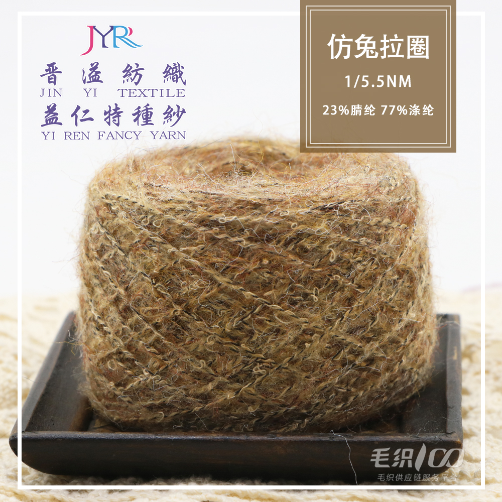 仿兔拉圈