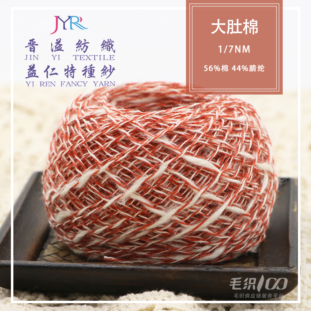 大肚棉