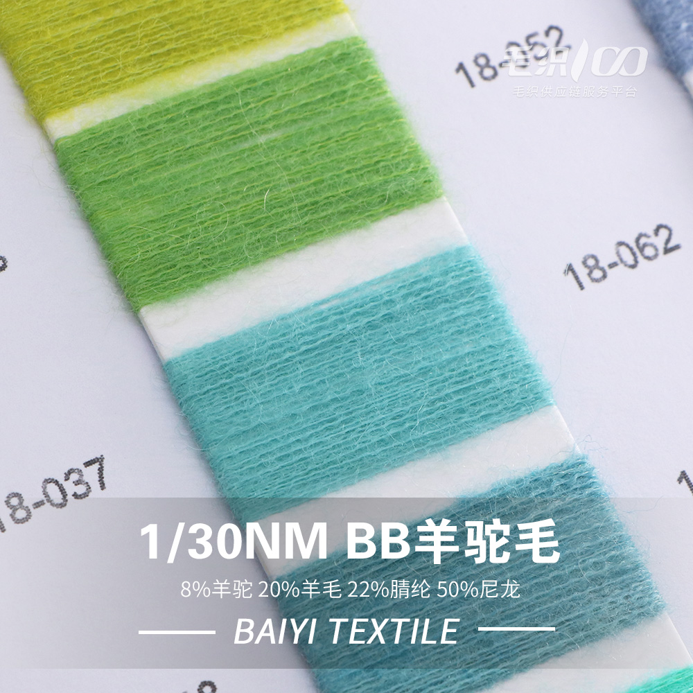 BB羊駝毛