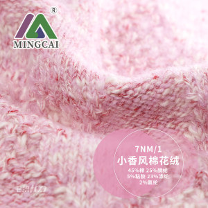 小香風棉花絨