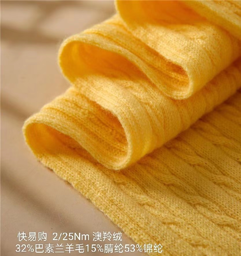 132) 澳羚绒