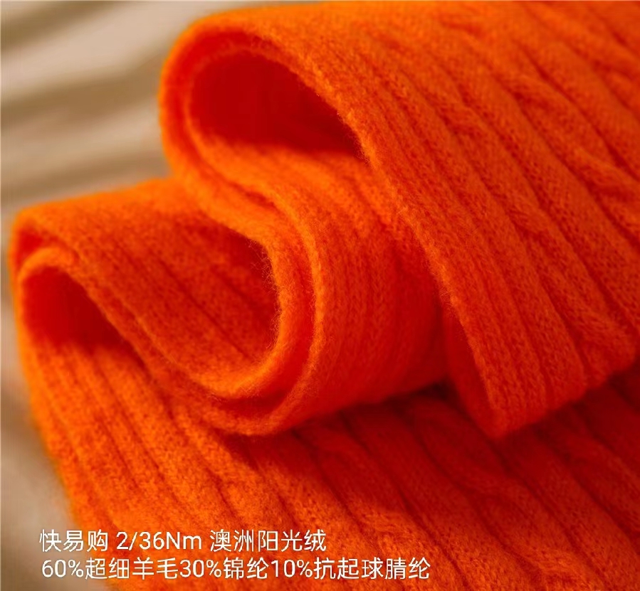 131）澳洲阳光绒