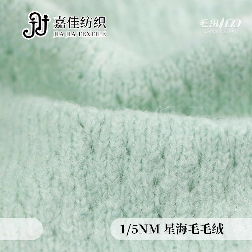 星海毛毛絨