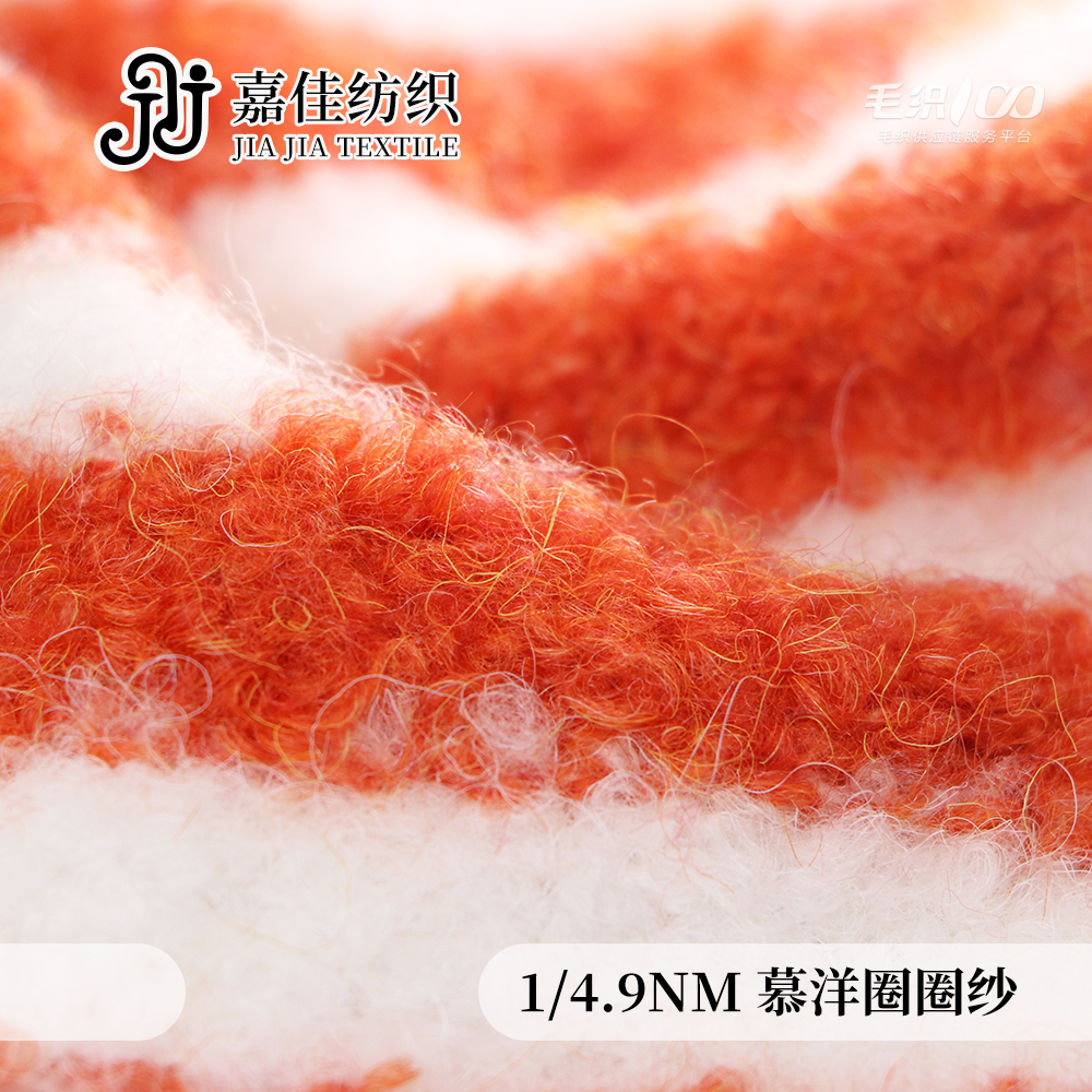 慕洋圈圈紗