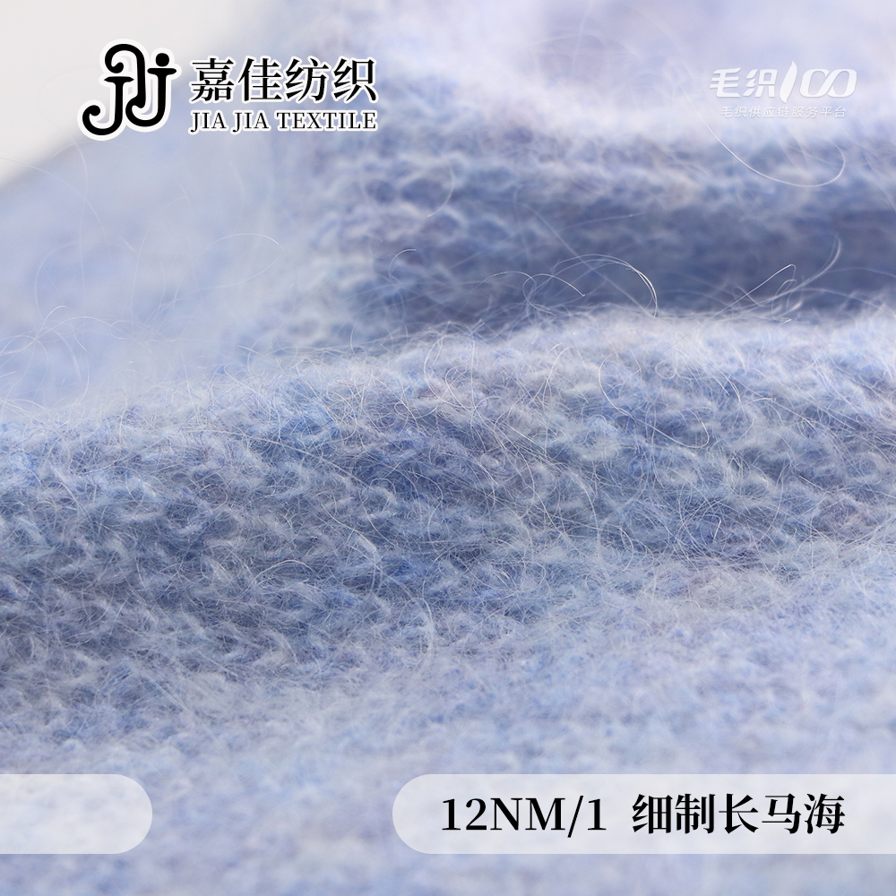 細制長馬海
