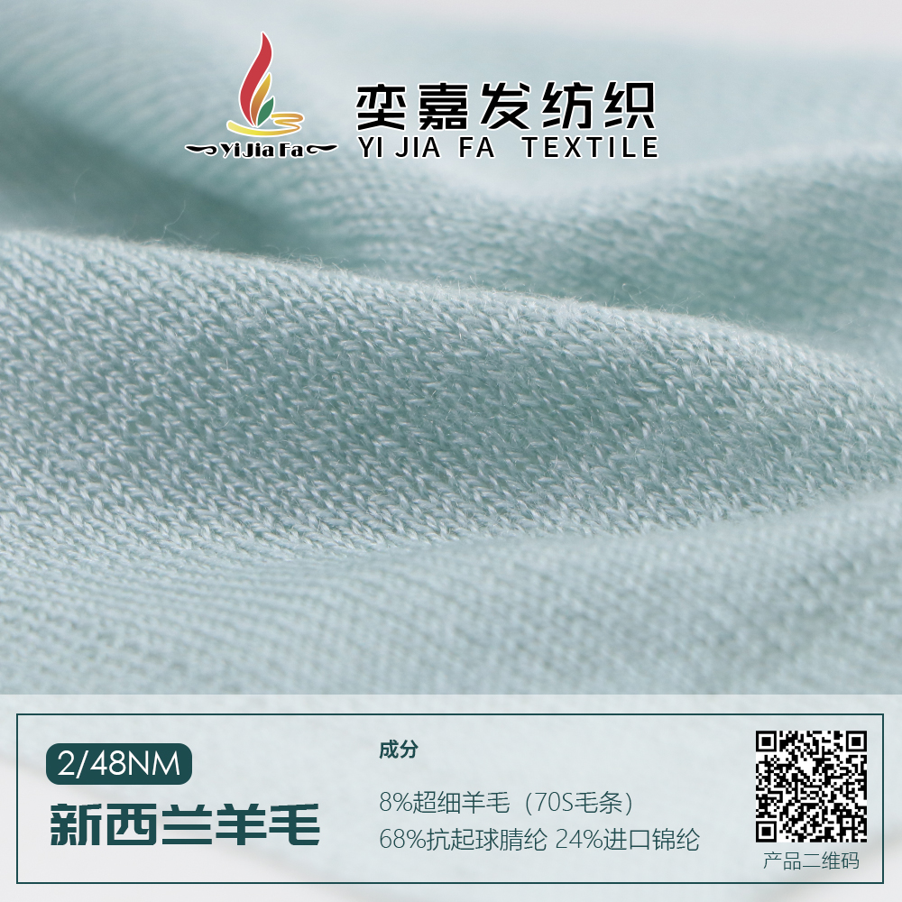 新西蘭羊毛