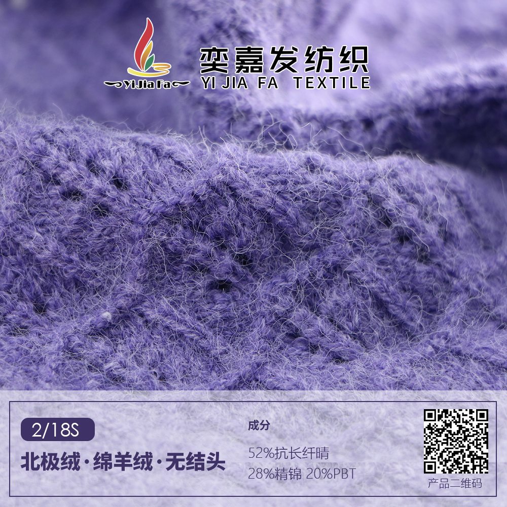 北極絨·綿羊絨·無結頭
