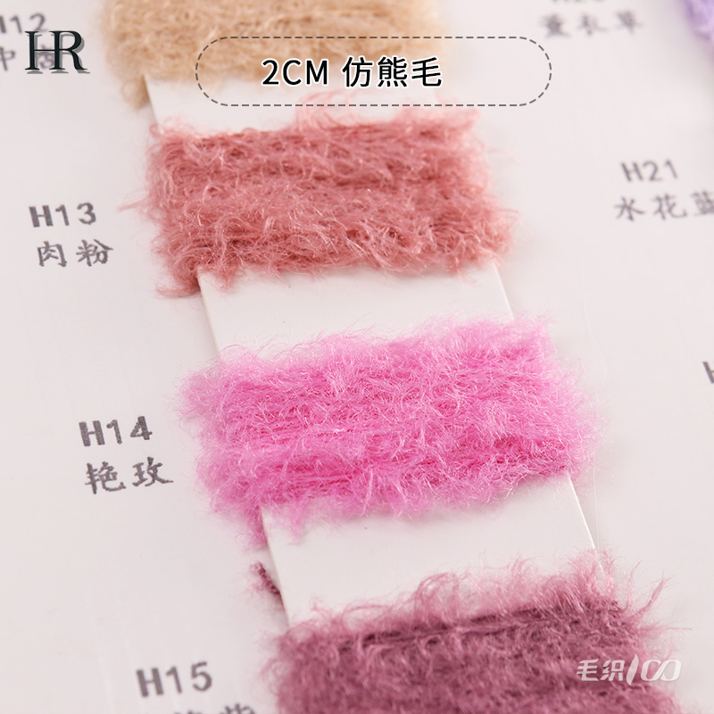 2CM 仿熊毛