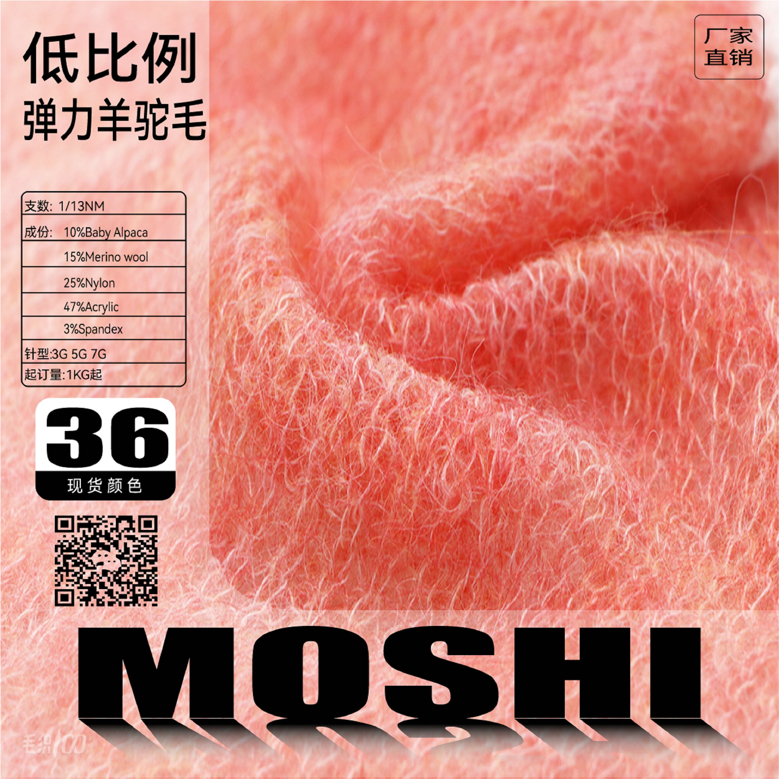 低比例彈力羊駝毛