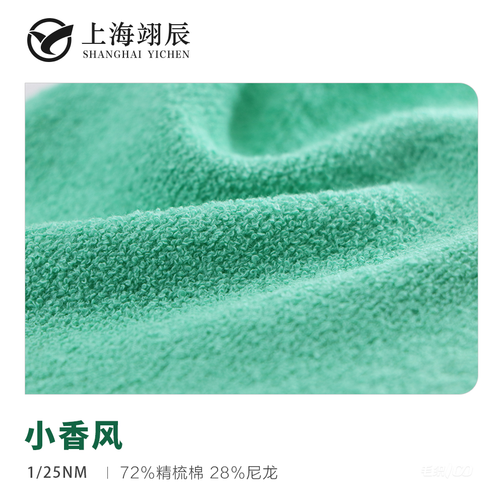 小香風