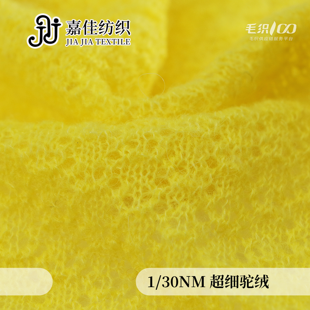 超細駝絨