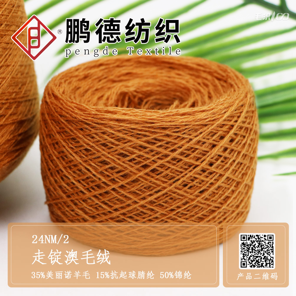走錠澳毛絨