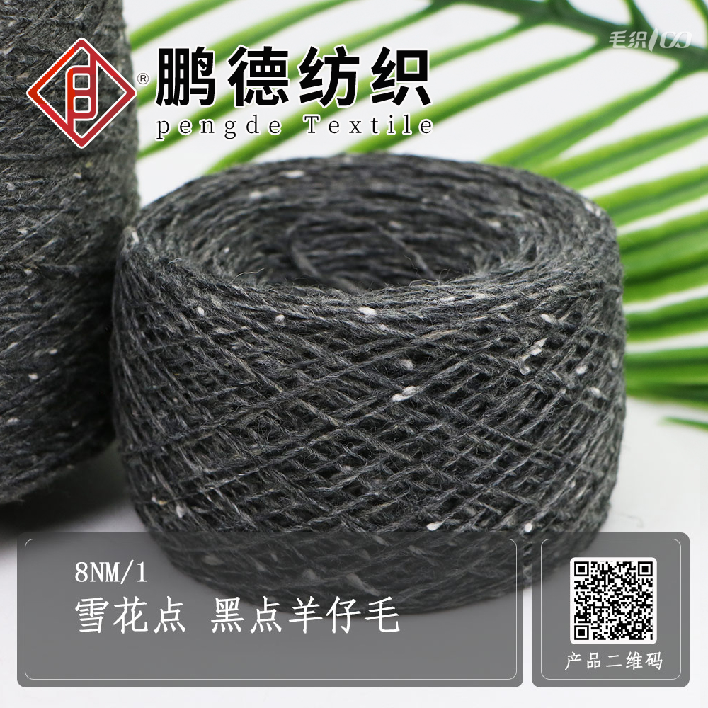 雪花點 黑點羊仔毛