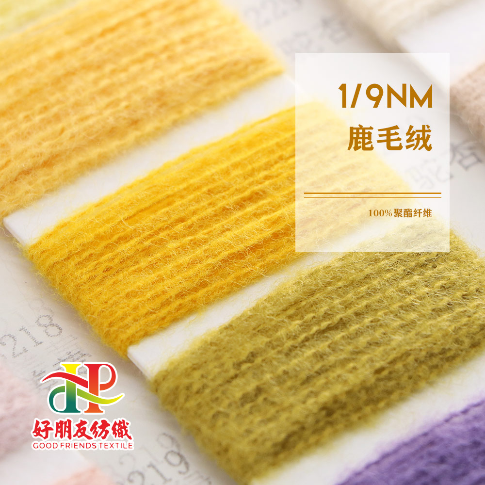 9支鹿毛绒